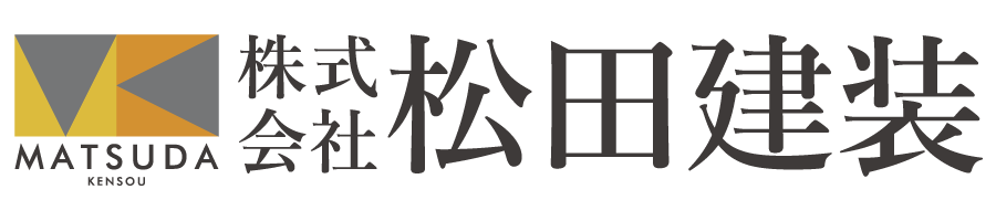 松田建装の口コミ・評判【2024年最新版】